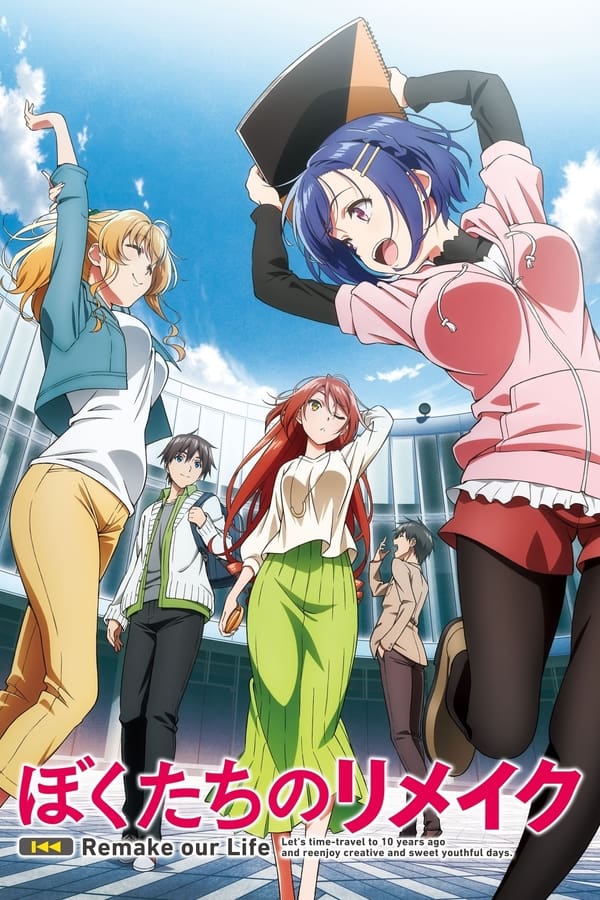 Bokutachi no Remake ย้อนเวลา รีเมคชีวิต (ภาค1) ซับไทย ตอนที่ 4