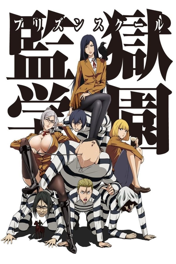 Kangoku Gakuen (Prison School) โรงเรียนคุก (ภาค1) ซับไทย ตอนที่ 5