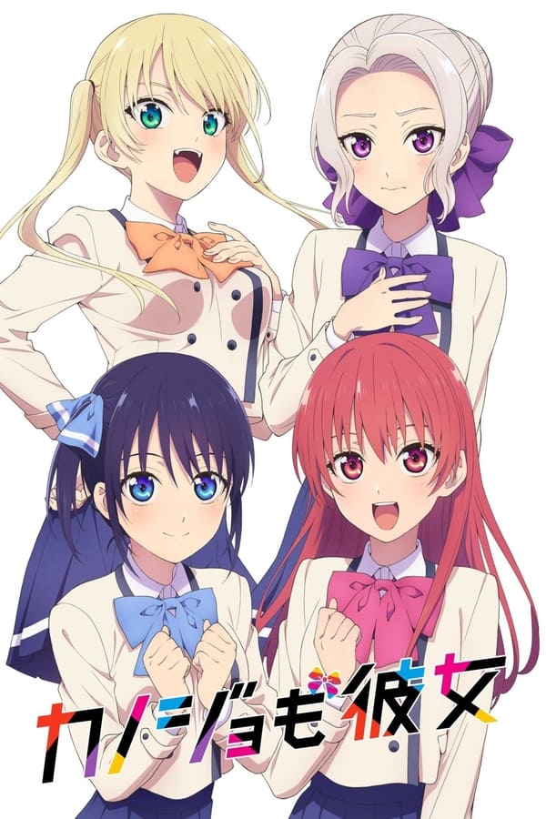 Kanojo mo Kanojo จะคนไหนก็แฟนสาว (ภาค1) ซับไทย ตอนที่ 1-12