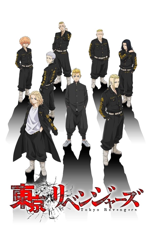 Tokyo Revengers โตเกียว รีเวนเจอร์ส (ภาค1) ซับไทย ตอนที่ 1