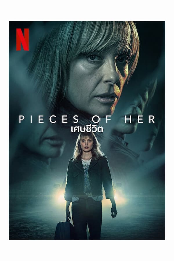 Pieces of Her เศษชีวิต (2022) Season 1 พากย์ไทย ตอนที่ 1-8