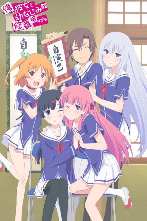 Ore no Kanojo to Osananajimi ga Shuraba Sugiru (ภาค1) ซับไทย ตอนที่ 7