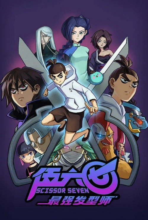 Scissor Seven เซเว่น นักฆ่ากรรไกร (ภาค2) ซับไทย ตอนที่ 7