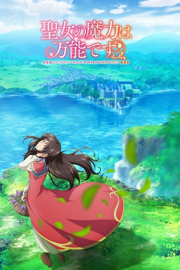 Seijo no Maryoku wa Bannou Desu (ภาค1) ซับไทย ตอนที่ 8