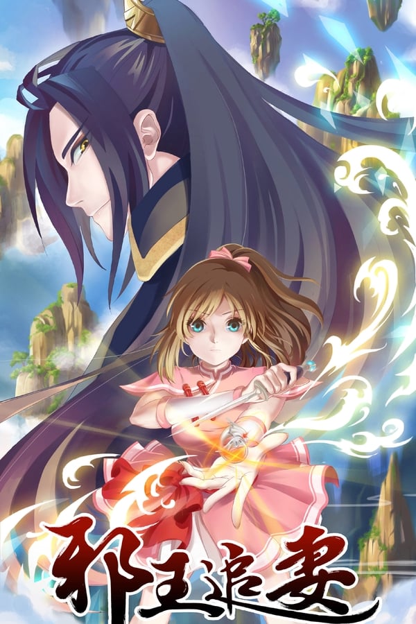 Xie Wang Zhui Qi (ภาค1) ซับไทย ตอนที่ 7