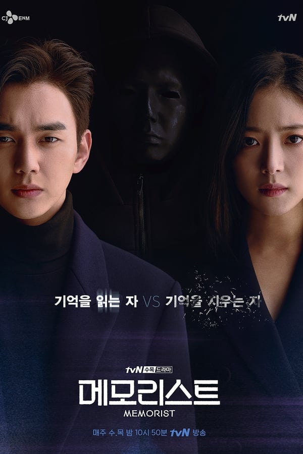 Memorist ไขคดีลับสัมผัสเหนือโลก (2020) Season 1 พากย์ไทย ตอนที่ 1-16
