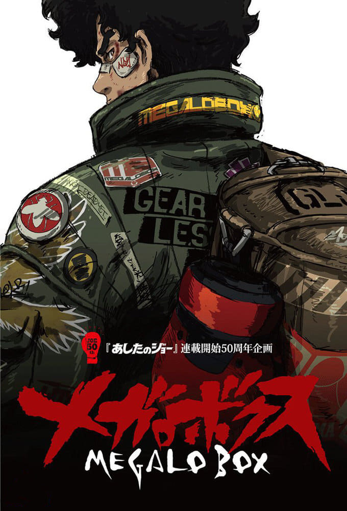 Megalo Box (ภาค1) พากย์ไทย ตอนที่ 4