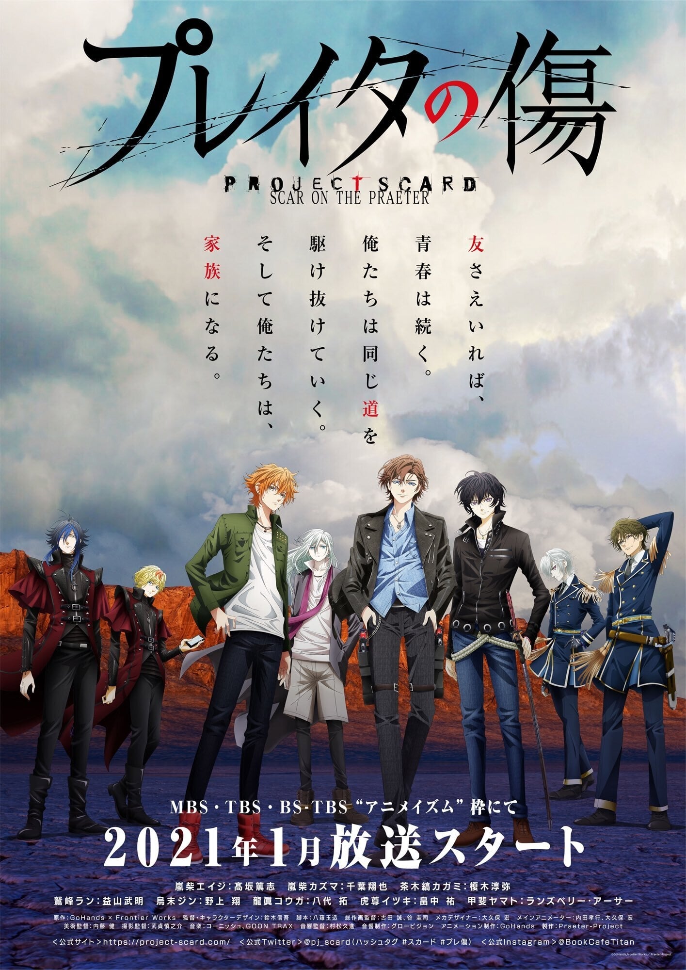Project Scard Praeter no Kizu บาดแผลแห่งอดีตกาล (ภาค1) ซับไทย ตอนที่ 2