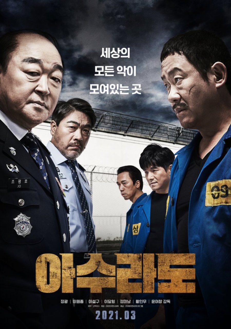 ASURADO (2021)