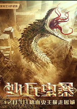 Devil in Dune (2021) ปีศาจในเนินทราย