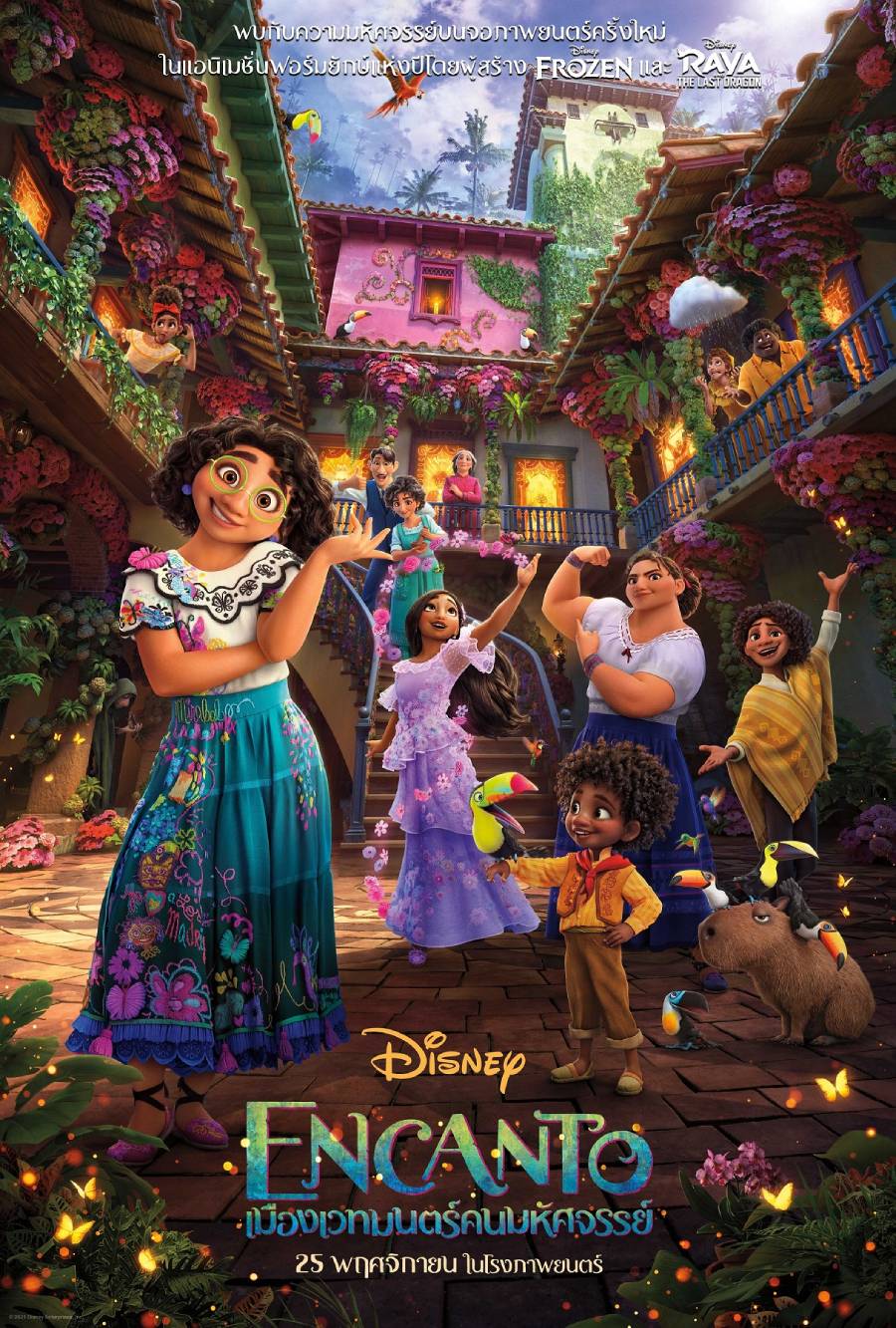 Encanto (2021) เมืองเวทมนตร์ คนมหัศจรรย์
