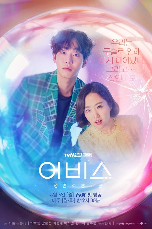 Abyss (2019) Season 1 ซับไทย ตอนที่ 12