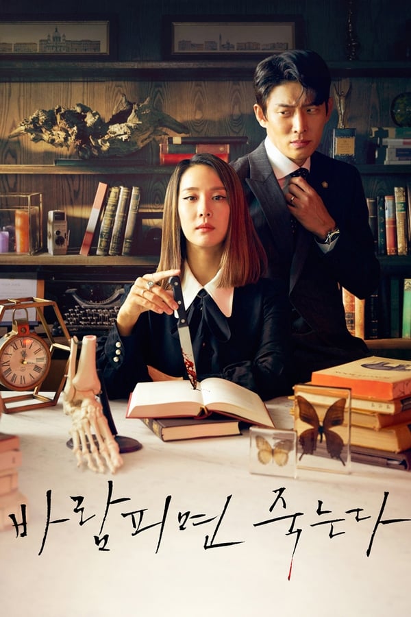 Cheat on Me, If You Can (2020) Season 1 ซับไทย ตอนที่ 1