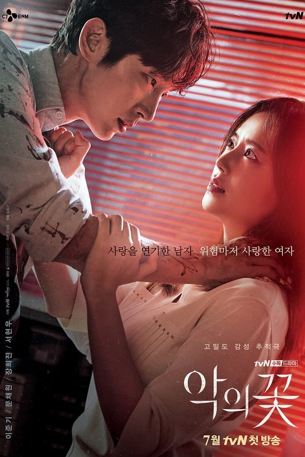 Flower of Evil ดอกไม้ปิศาจ (2020) Season 1 ซับไทย ตอนที่ 3