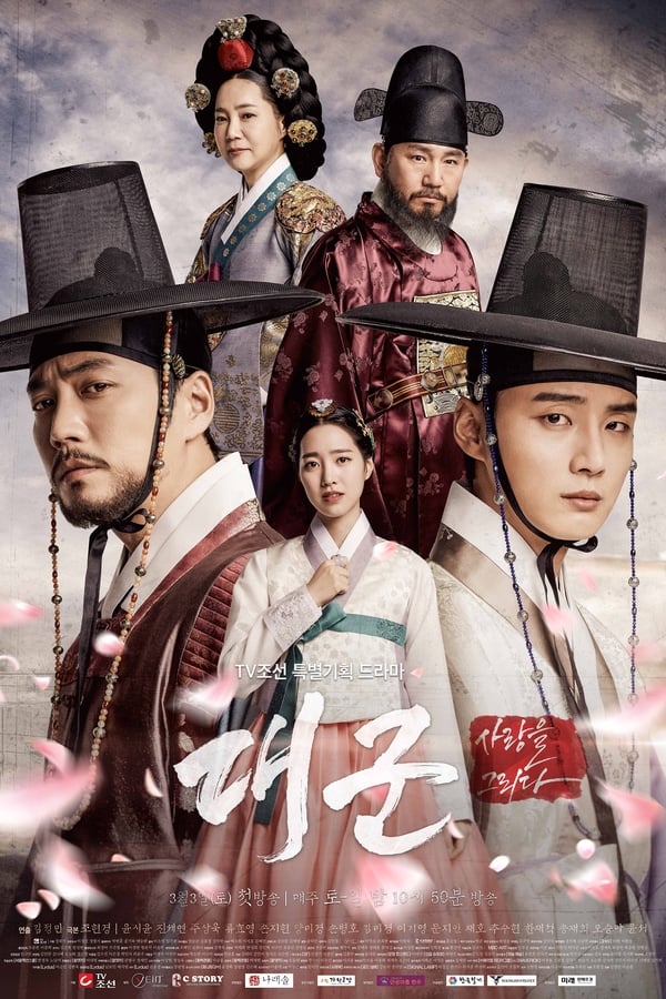 Grand Prince ลิขิตรักสองราชันย์ (2018) Season 1 ซับไทย ตอนที่ 3