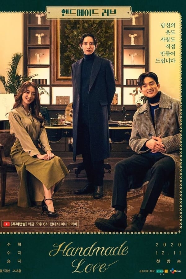 Handmade Love (2020) Season 1 ซับไทย ตอนที่ 1-8