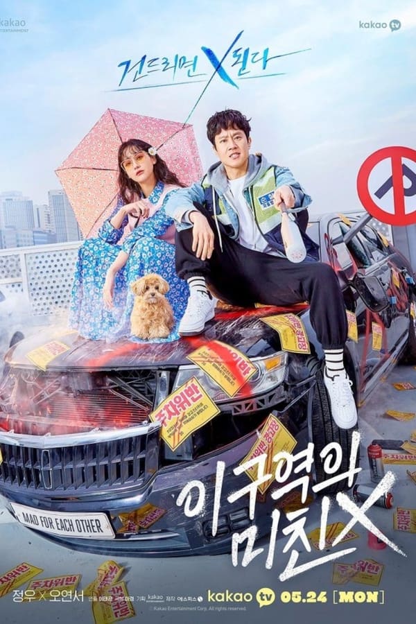 Mad for Each Other พบรักไว้พักใจ (2021) Season 1 ซับไทย ตอนที่ 1-13