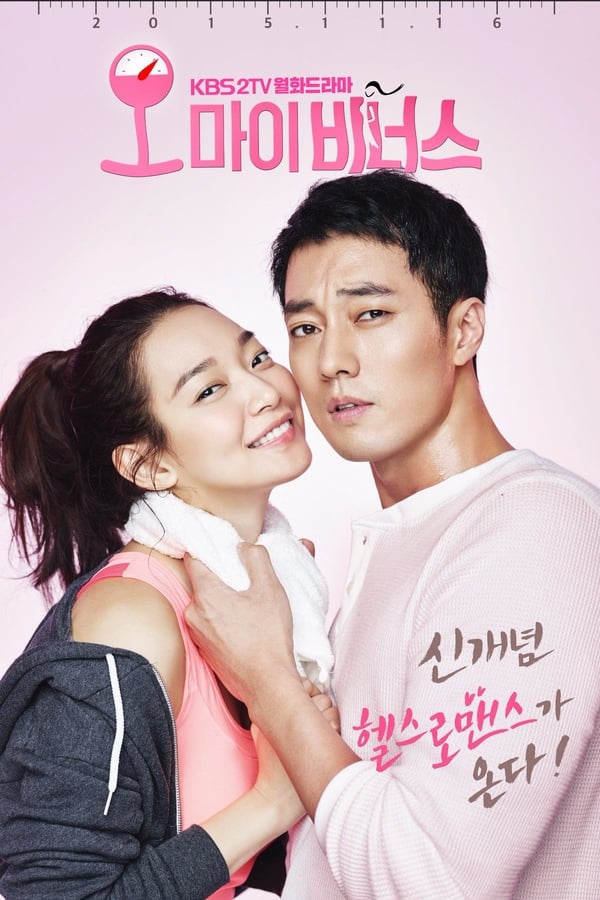 OH MY VENUS ไม่อ้วนเอาเท่าไหร่ (2015) Season 1 พากย์ไทย ตอนที่ 1