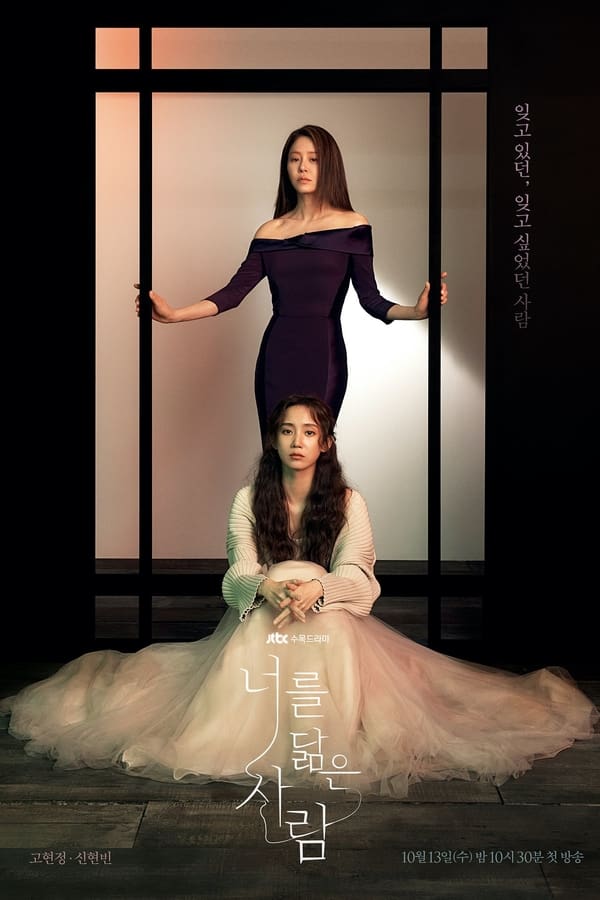 Reflection of You ดั่งภาพสะท้อน (2021) Season 1 ซับไทย ตอนที่ 1-16