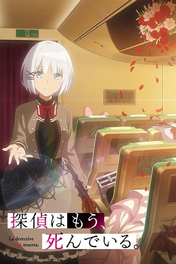 Tantei wa Mou Shindeiru นักสืบตายแล้ว (ภาค1) ซับไทย ตอนที่ 1-12