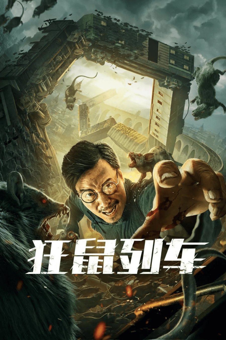 Rat Disaster (2021) รถไฟหนูนรก