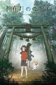 CHILD OF KAMIARI MONTH (2021) เด็ก เดือน ตุลา