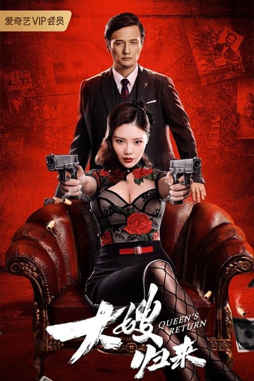 MONSTER HOSPITAL (2021) สำนักแพทย์ปีศาจ