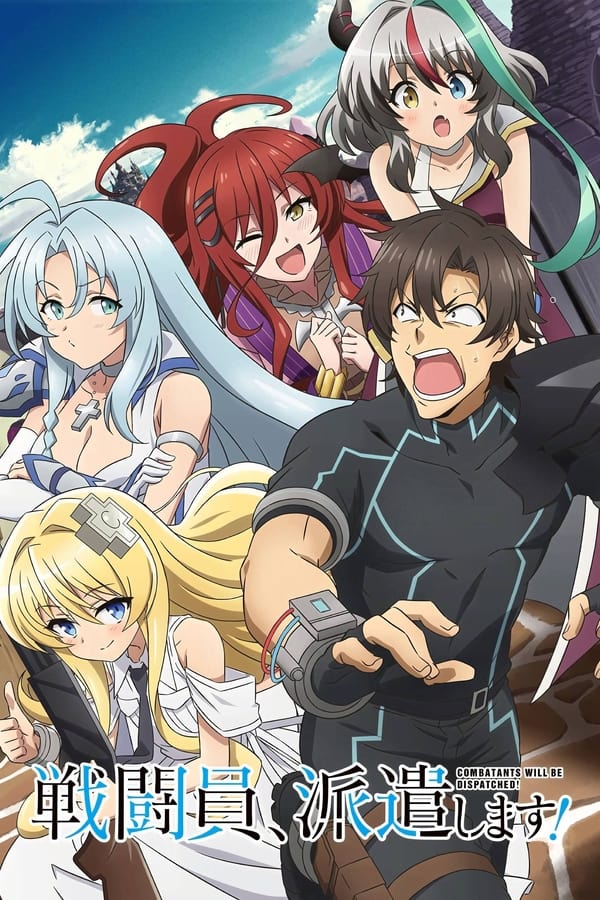 Sentouin Hakenshimasu นักรบสายป่วน ออกปฏิบัติกวน (ภาค1) ซับไทย ตอนที่ 11