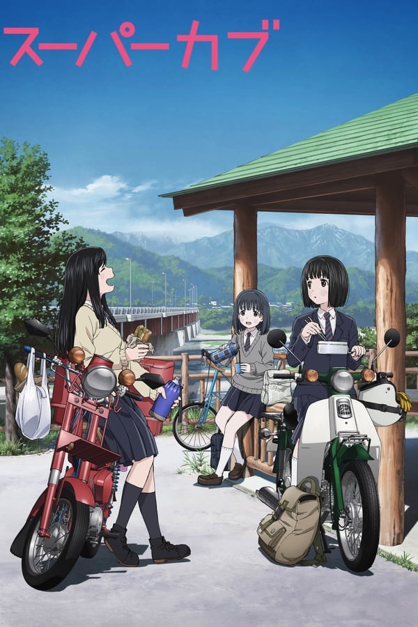 Super Cub ซุปเปอร์คัพ (ภาค1) ซับไทย ตอนที่ 7