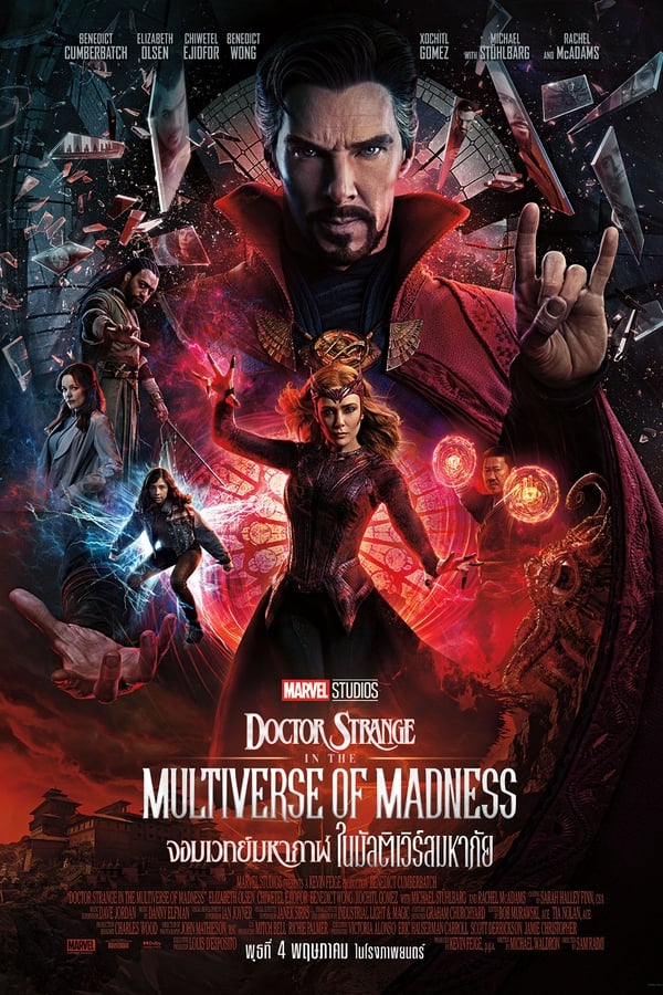Marvel Studios’ Doctor Strange in the Multiverse of Madness (2022)