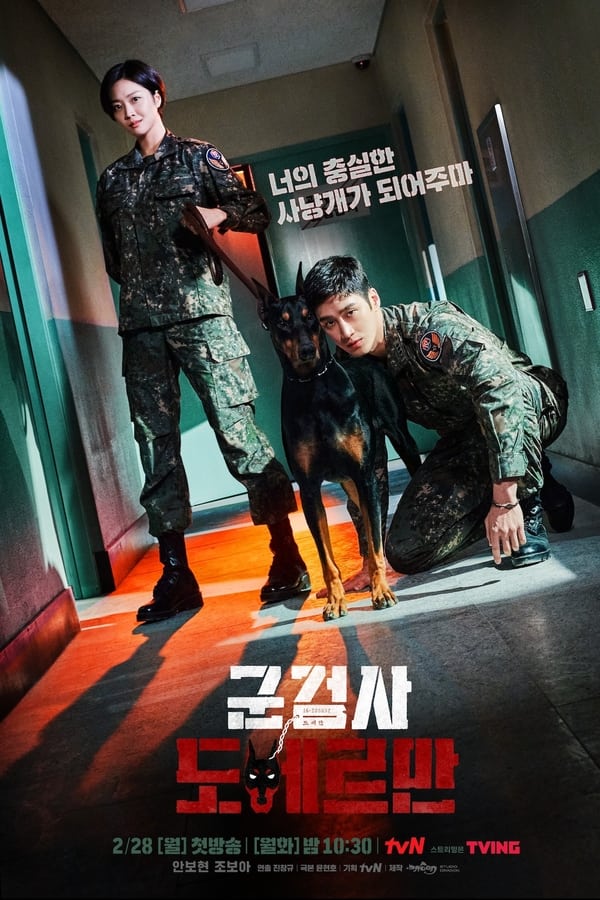 Military Prosecutor Doberman (2022) Season 1 ซับไทย ตอนที่ 1-16