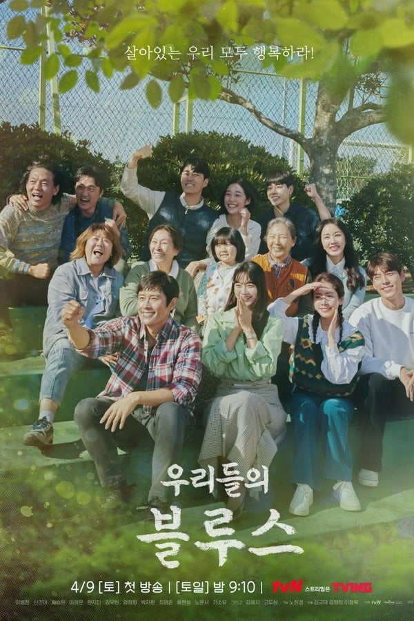 Our Blues เวลาสีฟ้าหม่น (2022) Season 1 ซับไทย ตอนที่ 1-16
