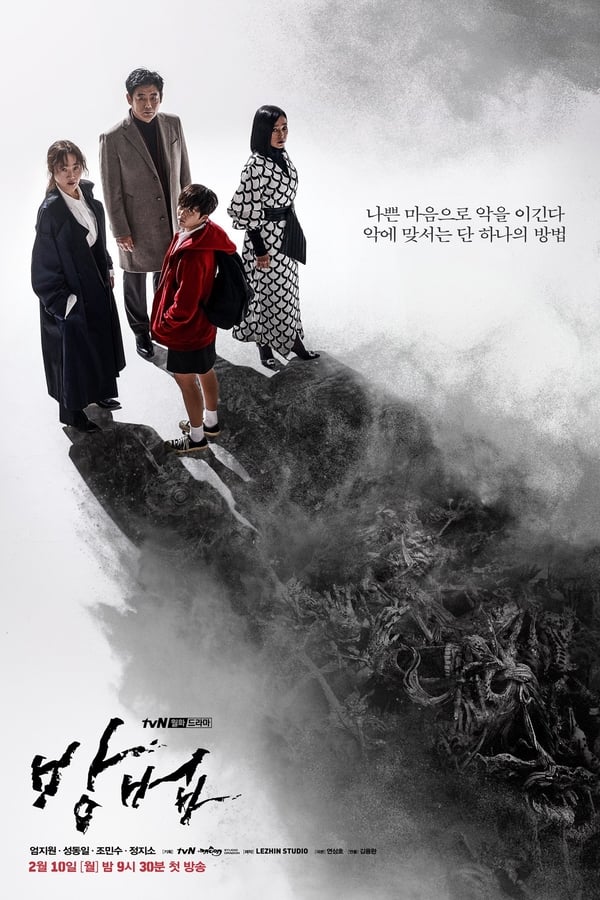 The Cursed คำสาปคนเล่นของ (2020) Season 1 ซับไทย ตอนที่ 8