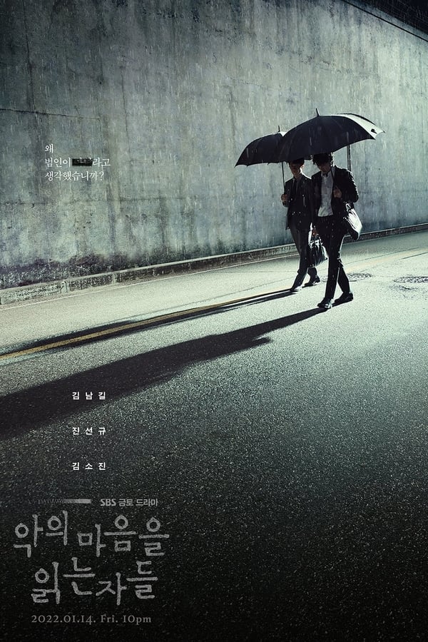 Through The Darkness (2022) Season 1 ซับไทย ตอนที่ 7