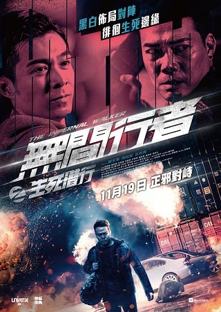 THE INFERNAL WALKER (2020) เดอะ อินเฟอร์เนล วอร์คเกอร์