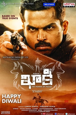 Theeran Adhigaaram Ondru (2017) ทีรัน อาดิกาอารัม ออนดรู