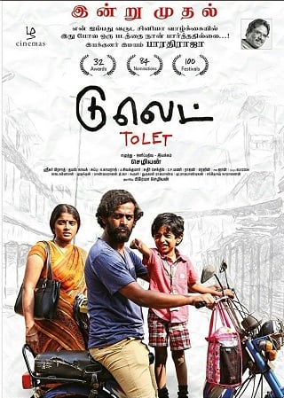 To Let (2019) ตูเลต