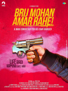 BRIJ MOHAN AMAR RAHE (2018) โธ่ถัง กรรมของผม!