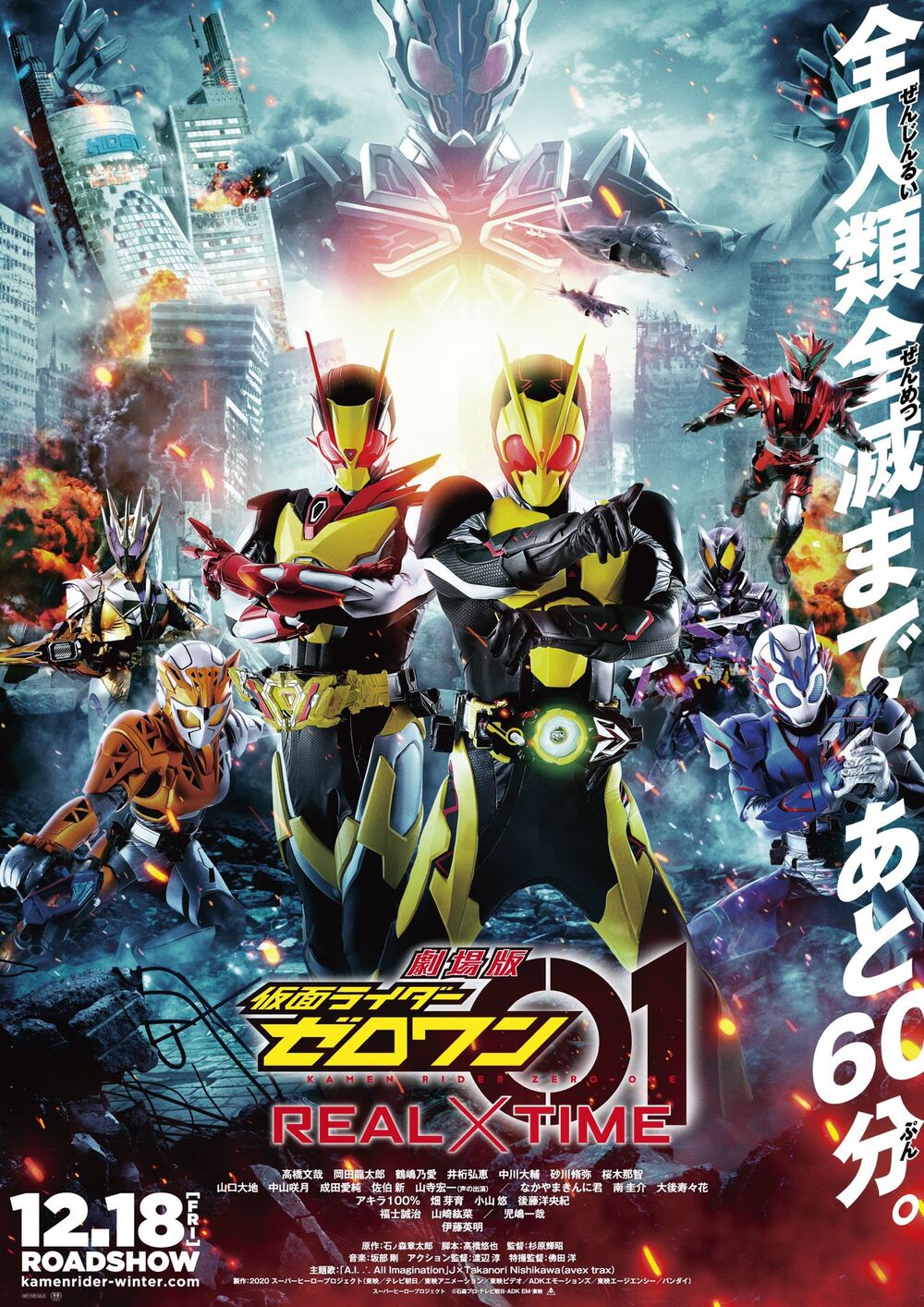 Kamen Rider Zero-One The Movie: REAL × TIME (2020) มาสค์ไรเดอร์เซโร่วัน เดอะมูวี่ REALxTIME