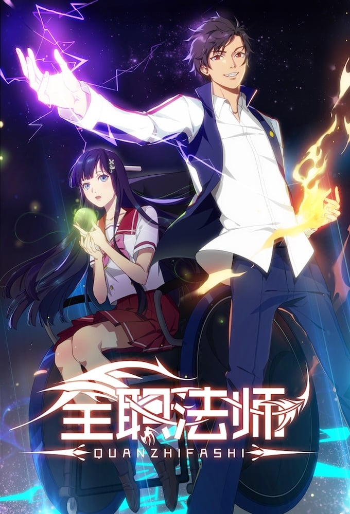 Quanzhi Fashi (ภาค1) ซับไทย ตอนที่ 10