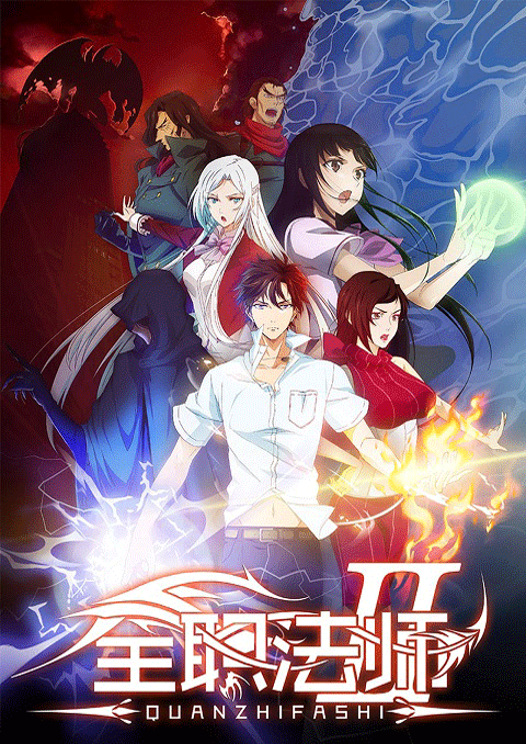 Quanzhi Fashi (ภาค2) ซับไทย ตอนที่ 12