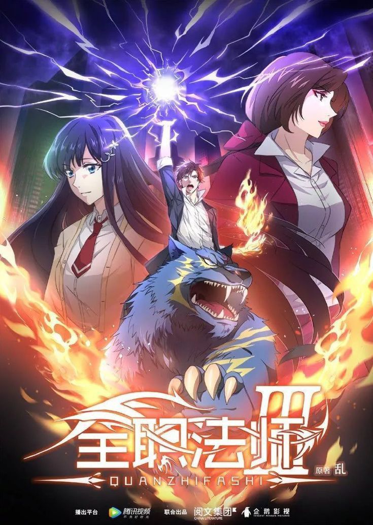 Quanzhi Fashi (ภาค3) ซับไทย ตอนที่ 8