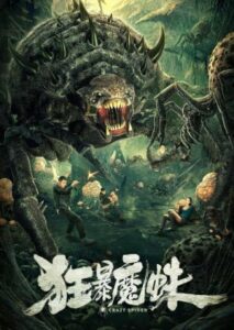XIANGXI LEGEND (2019)