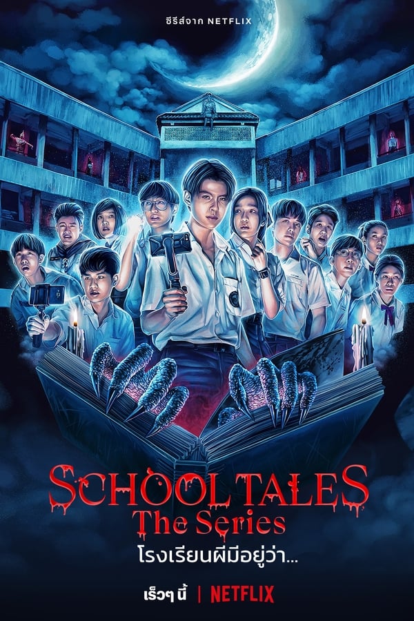 School Tales the Series โรงเรียนผีมีอยู่ว่า (2022) Season 1 พากย์ไทย ตอนที่ 2