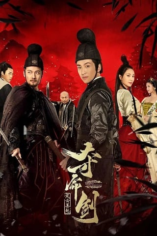 SWORD OF DESTINY (2018)