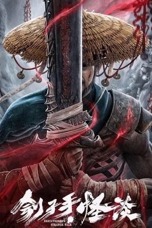 EXECUTIONERS STRANGE TALK (2022) เรื่องเล่าเพชฌฆาต