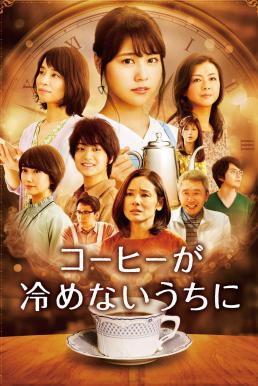 Memories of Tomorrow (2006) [พากย์ไทย]
