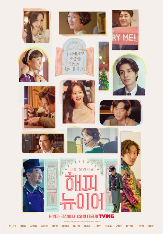 A Year End Medley (2021) เมดเลย์อำลาปีเก่า