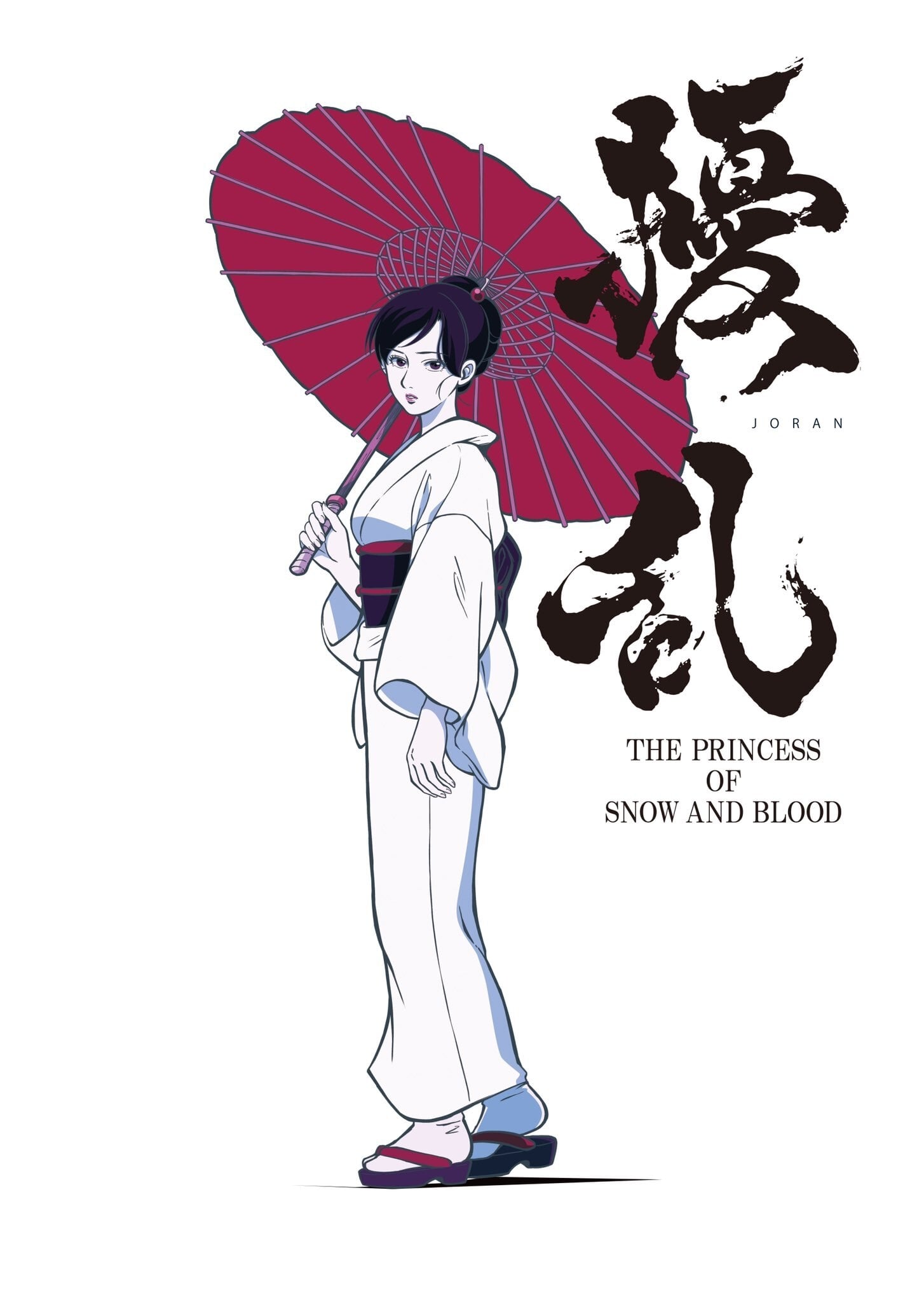 Joran The Princess of Snow and Blood (ภาค1) ซับไทย ตอนที่ 2