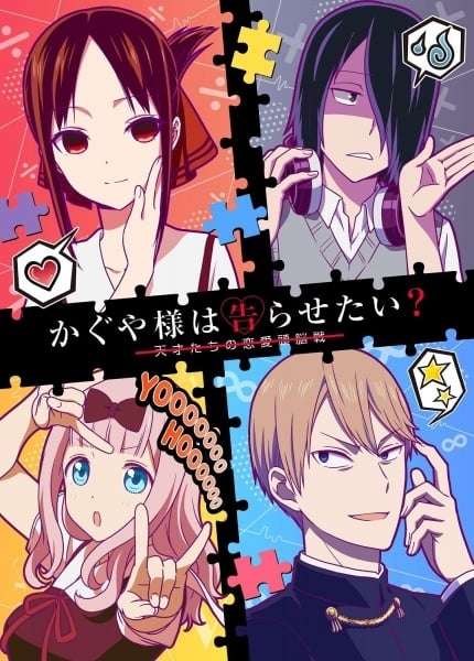 Kaguya-sama wa Kokurasetai (ภาค2) ซับไทย ตอนที่ 12